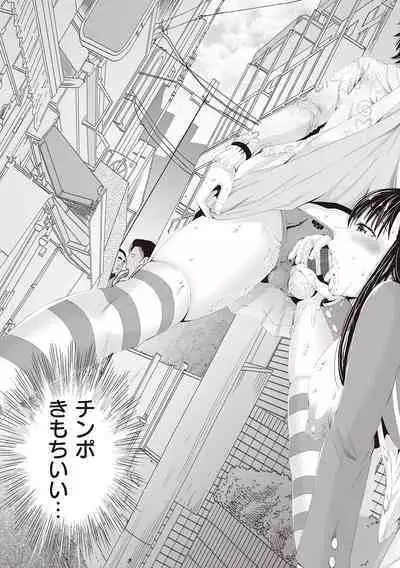 金欲学園【デジタル特装版】