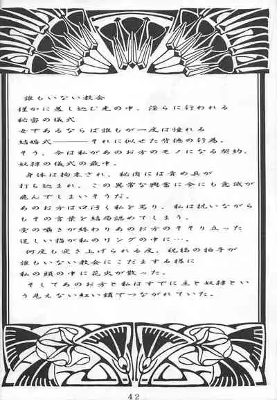 [DRESS (Hayabusa Shingo)] Premium (Various)