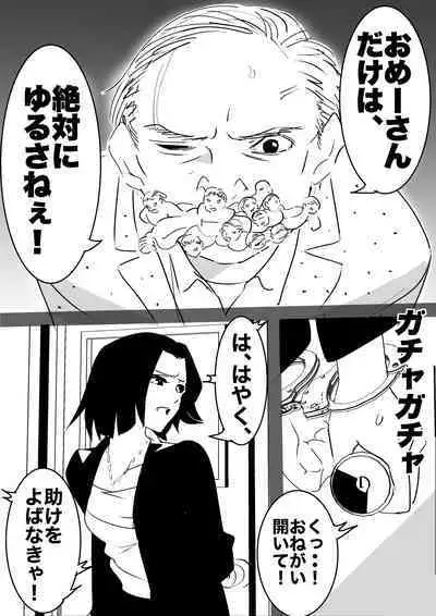 heisei no hyoui ojisan 1