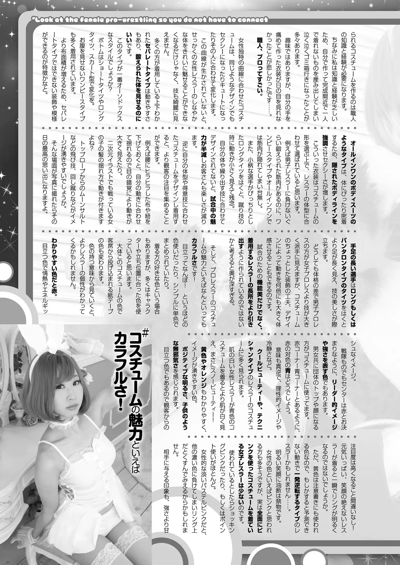 2D Dream Magazine 2018-06 Vol. 100 Tokubetsu Furoku