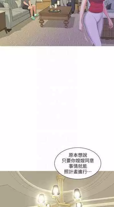 【周四连载】亲家四姐妹（作者：愛摸） 第1~36话