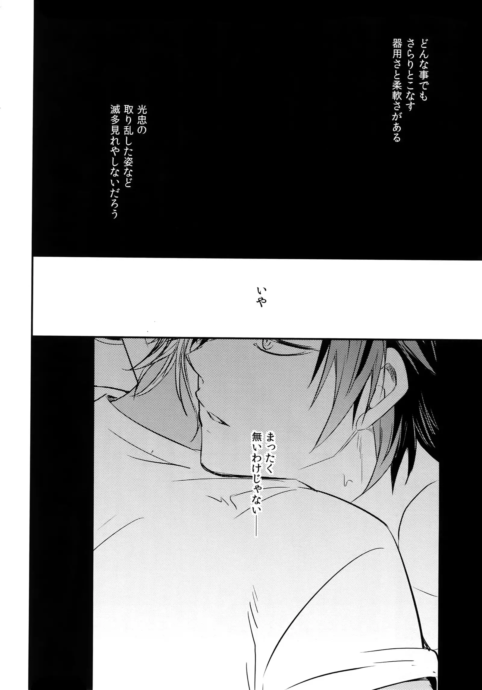 Kuri Mitsu Sairokushuu "Tomoshibi Tsuzuri"