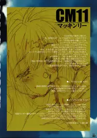 (C70) [Makino Jimusho (Taki Minashika)] CM11 Makkinri (Lovers ~Koi Ni Ochitara~)