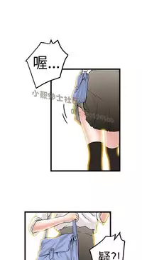 中文韩漫 想象狂热 Ch.0-10 [Chinese]