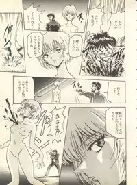 [Anthology] Shitsurakuen 6 - Paradise Lost 6 (Neon Genesis Evangelion)