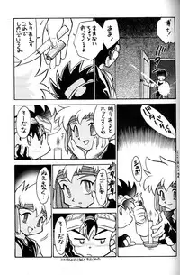 (C54) [Gorugo Moon (JAMES.H)] HOT SPOT (Bakusou Kyoudai Let's & Go!!)