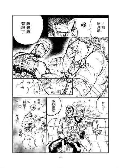 堕落の園 1# | 堕落花园 第1卷