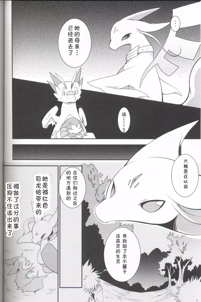 Kudamonogatari ~Sankuchime~ | 果物语 ~第三口~