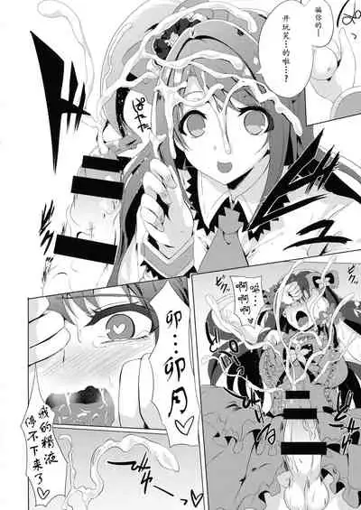 Kore ga Egao no Mahou desu ka? | 老婆你别玩涉凛凛了玩我!