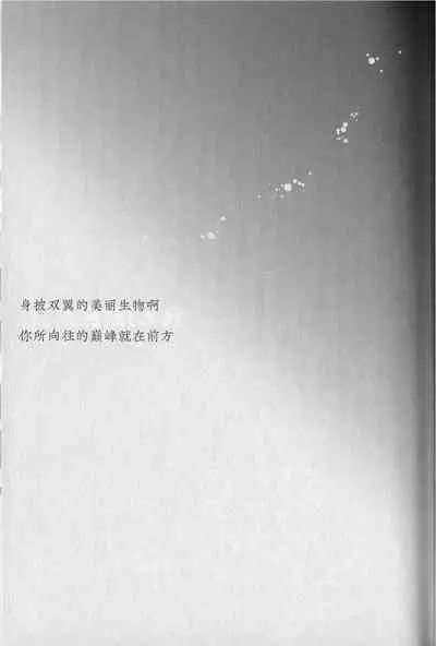 Kyokugen Kouchi no Kemono Kouhen | 极境的野兽 后篇