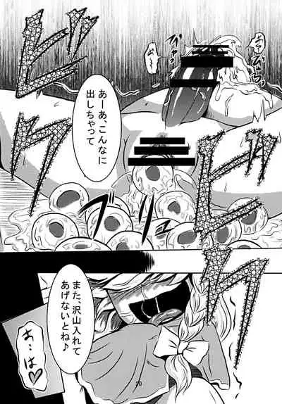 [Kakuu Byoutou (Butsuri Neko)] Yamame-chan Hoshokuki (Touhou Project) [Digital]