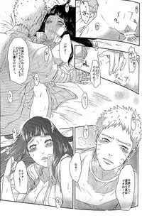 (Zennin Shuuketsu) [Ring memo (Oretto)] Naruto-kun no Ecchi!! (Naruto)