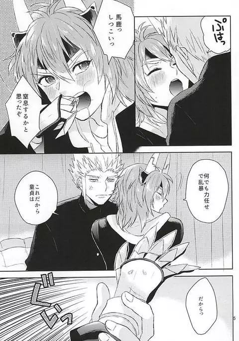 清正、卒業します