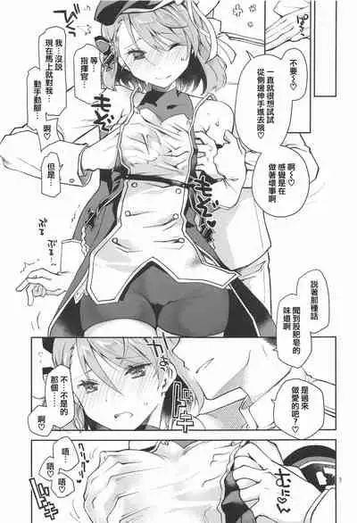 [Ponkotsu Works] Z23EX (Azur Lane) [Chinese] [WTM直接汉化]