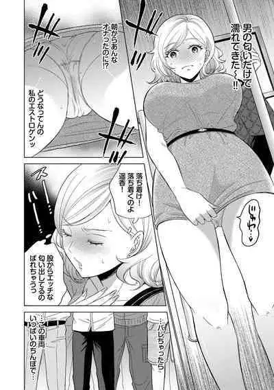 Hatsujou Daytime - Heat Daytime