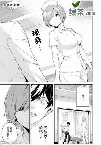 命運戀人 Destiny Lovers 【汉化版】1