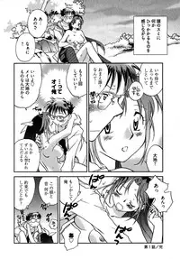 [Ahiru Okano] Mikakunin Osananajimi Vol 1