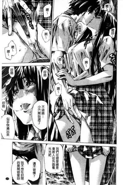 Choushin de Mukuchi no Kanojo ga Hatsujou Shite Kitara Eroiyo ne?