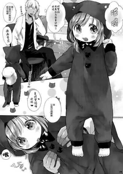 (COMITIA112) [ANCHOR (Mutou Mato)] Kigurumix! [Chinese] [绅士仓库汉化]