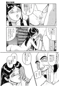 [Matsusaka Takeshi] Majo no Kanazuchi [Incomplete]