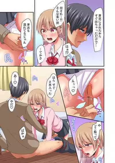 Magic Mirror Joshiryou ~ Miraretenai kara, Kimochii Ii Koto Ippai Shiyo?