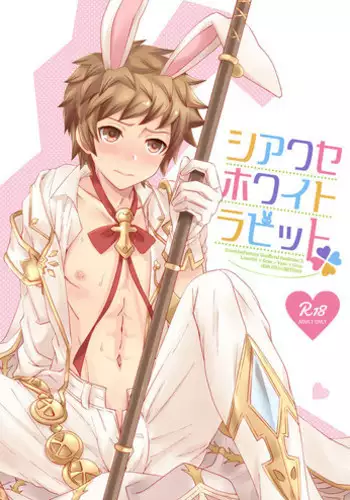 [Ura Urethan (Akari Seisuke)] Shiawase White Rabbit (Granblue Fantasy) [Digital]