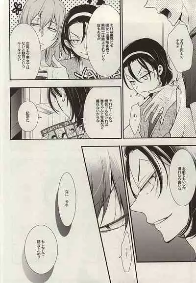 [NALIS (Noriko)] Zutto Omae ga Suki datta Kouhen (Yowamushi Pedal) [Incomplete]