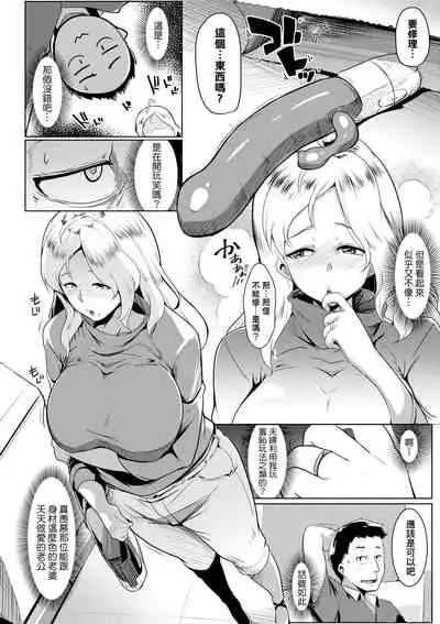 [Muneshiro] Matayuru-sou | 荒淫又湯流莊 [Chinese] [Digital]