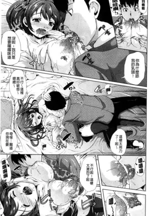 Kimochiii Ana | 很舒服淫猥的穴