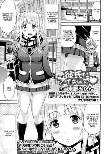 [Higashino Mikan] Kareshi ni Naisho de ❤ | Behind My Boyfriend's Back ❤ (COMIC Koh Vol. 3) [English] [sureok1]