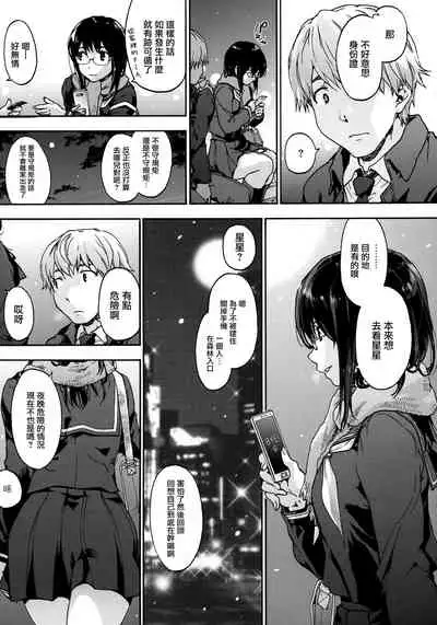 [Uba Yoshiyuki] Harem Spiral Ch. 1-7 [Chinese] [無邪気漢化組]