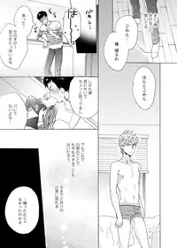 [Wakachiko] Uriotoko ni Kaiotoko [Digital]