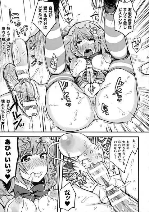 Seigi no Heroine Kangoku File DX Vol. 7