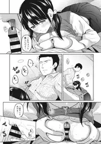 1LDK+JK Ikinari Doukyo? Micchaku!? Hatsu Ecchi!!? Ch. 1-17
