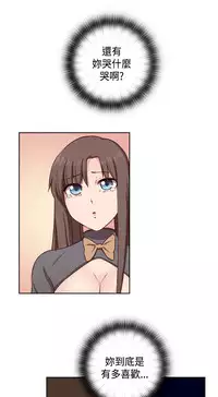 [Dasum&Puutaro] H-Campus H校园<第2季> Ch.47~55 [Chinese]中文