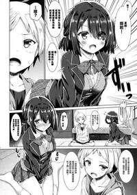 (C93) [Botugo (RYO)] Onee-chan wa Gitei to Nakayoku shitai. [Chinese] [绅士仓库汉化]