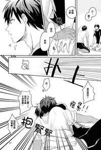 [JESSICA (Ichii)] SPELLBOUND (Kuroko no Basuke) [Chinese]