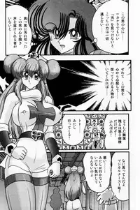 [Kamitou Masaki] Seirei Tokusou Fairy Saber Shiroi Byoutou