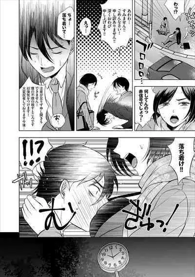 Hatsujou Daytime - Heat Daytime