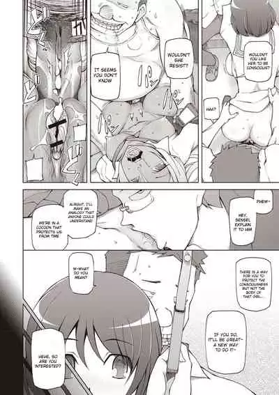 Zettai Jusei Namahame Shoujo