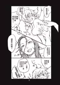 [Take] 新婚言ノ葉編 (Naruto) [Chinese] [沒有漢化] [Digital]