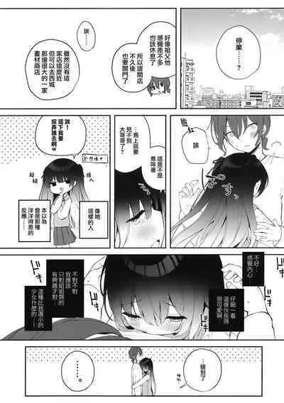 (COMIC1☆22) [Puchimaple (Hisagi)] Sherupinku [Chinese] [大奶萝莉分部汉化]