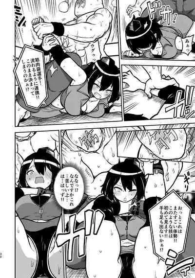 skeb na Gensou Shoujo Shuu 4