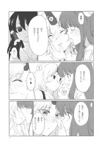 (COMIC1☆3) [Uminari (Narumi)] Oni ha Ore no Yome! (Touhou Project)