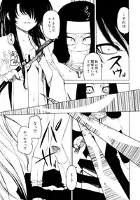 [Benjamin] Hitofuri, tsurete