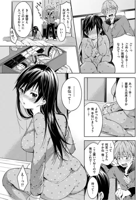 COMIC HANA-MAN 2017-02