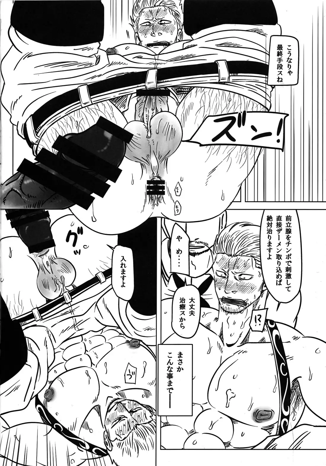 Smoker doujinshi