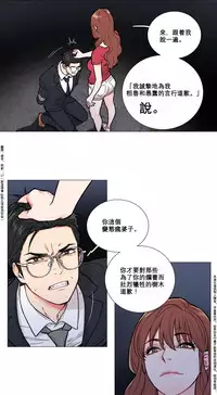[The Jinshan] Sadistic Beauty Ch.1-21 [Chinese] [17汉化]