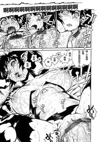 [Tanuma Yuuichirou] THE ARK FILE G Act. 1&2 [Chinese]