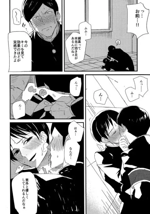 Fukukaichou wa Gaman Dekinai!